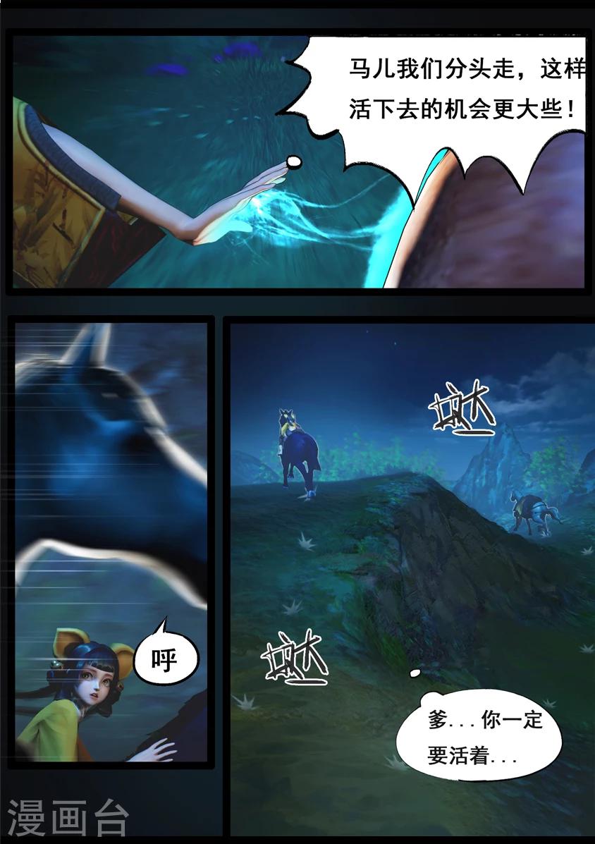 第91话 救援(上)-第91话