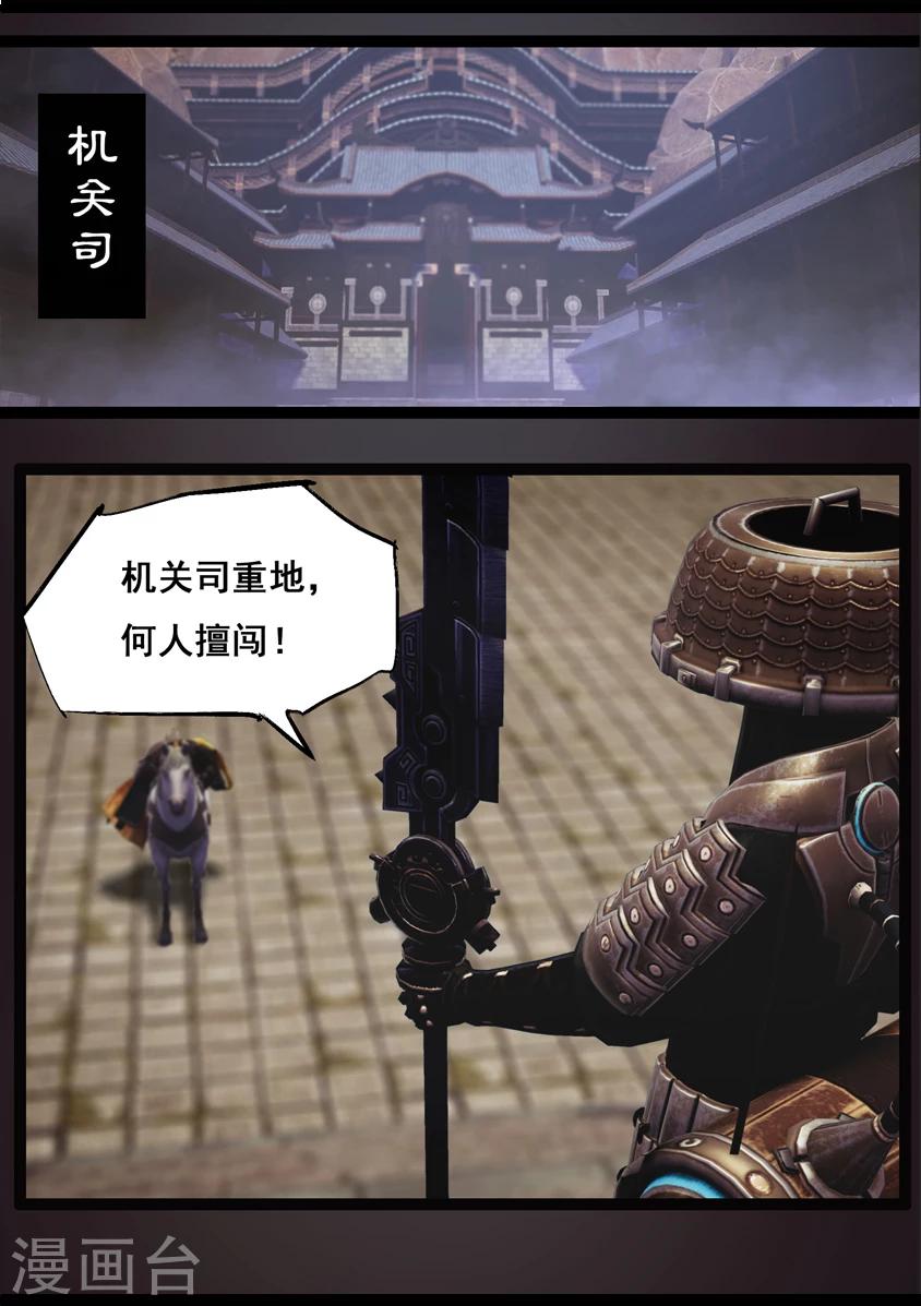 第91话 救援(上)-第91话