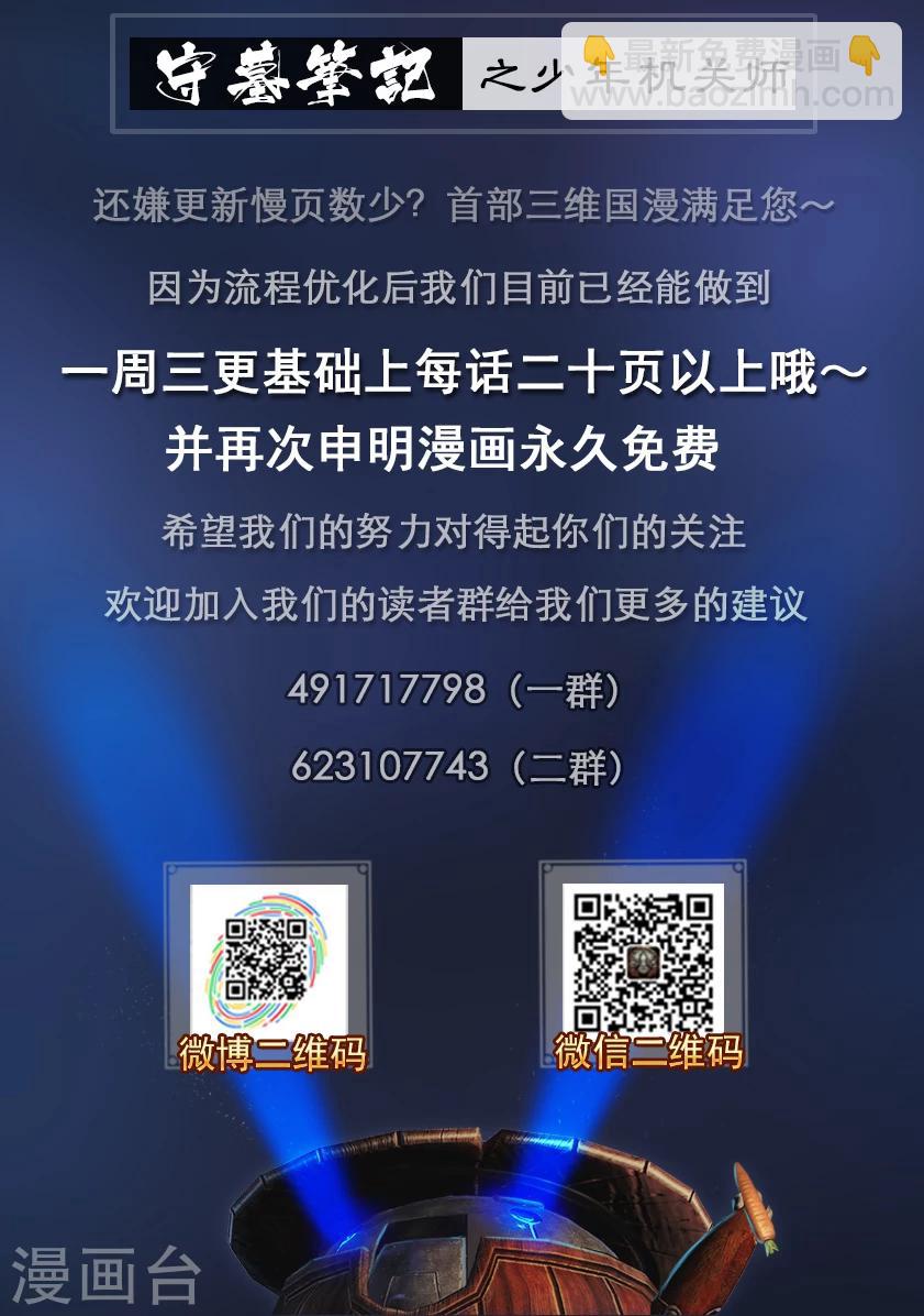 第91话 救援(上)-第91话