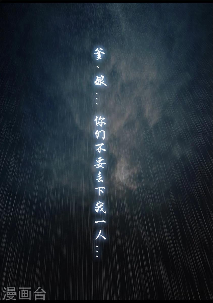 第91话 救援(上)-第91话