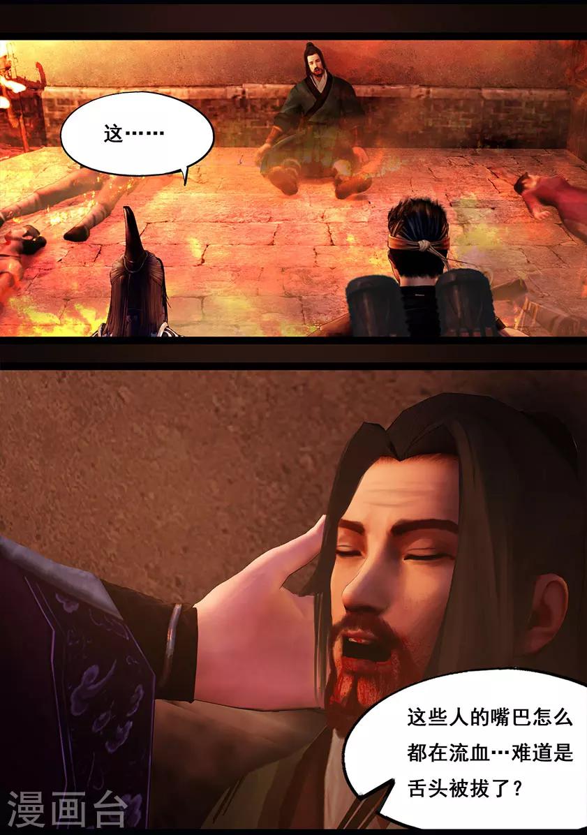 第93话 舌狱-第93话