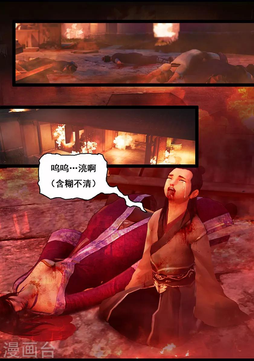 第93话 舌狱-第93话