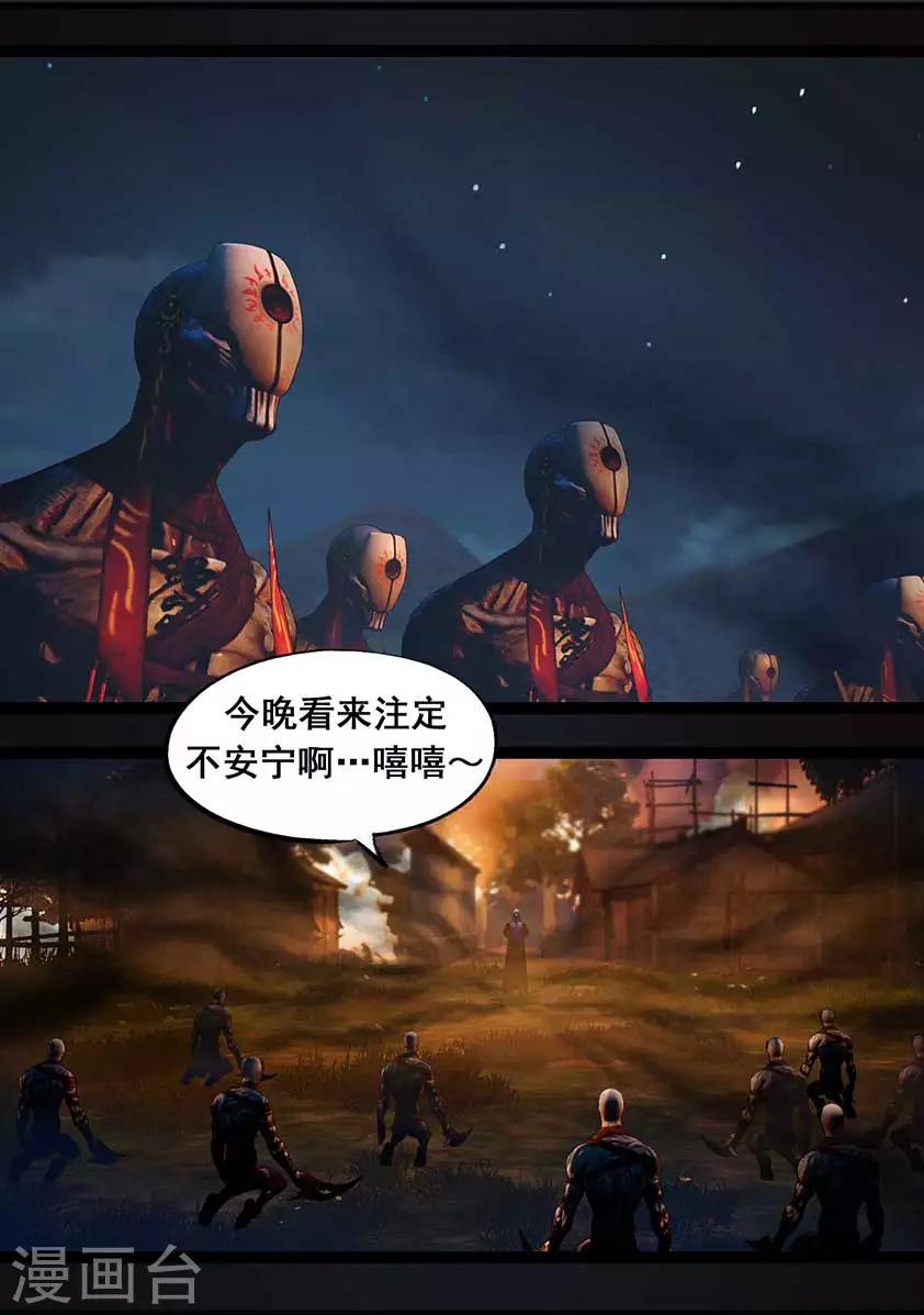 第95话 尸兵（中）-第95话