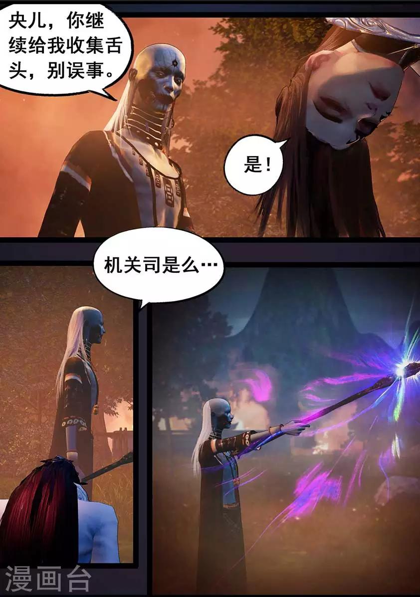 第95话 尸兵（中）-第95话