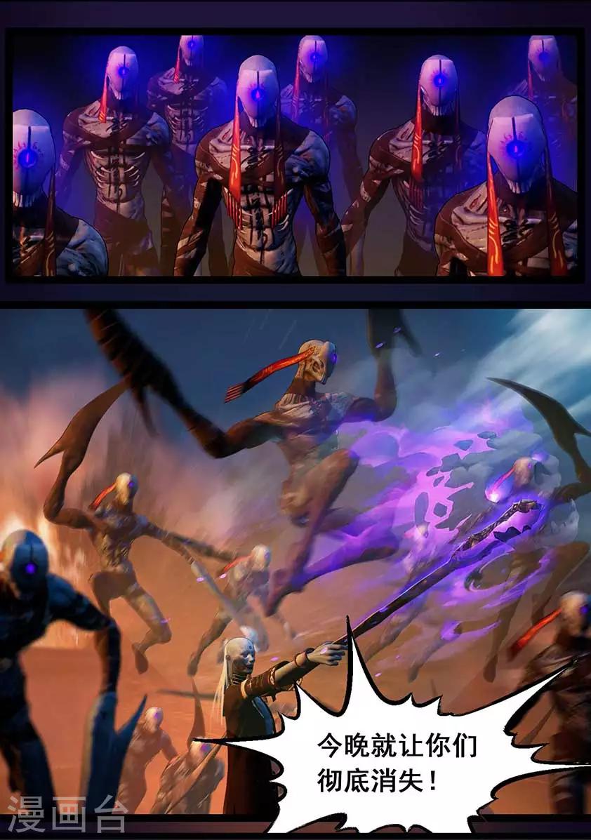 第95话 尸兵（中）-第95话