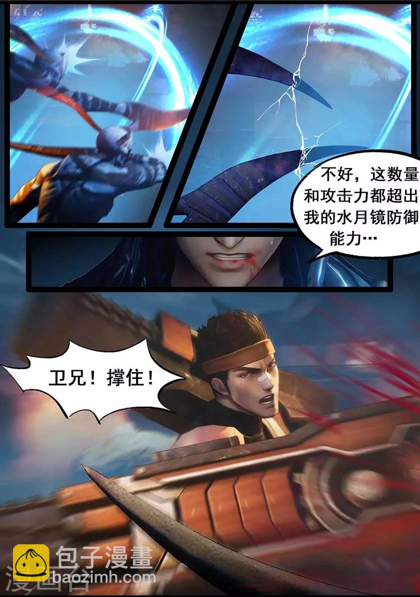 第95话 尸兵（中）-第95话