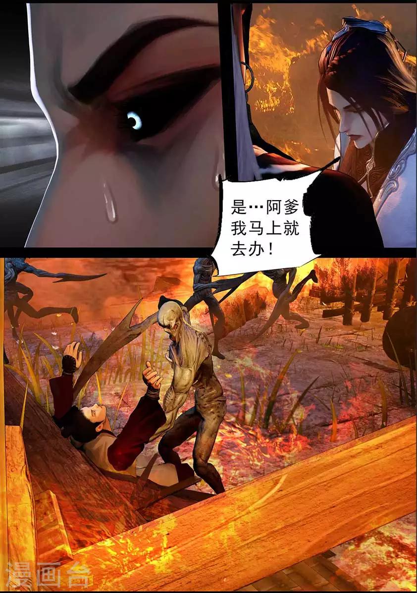 第97话 尸蛊（上）-第97话