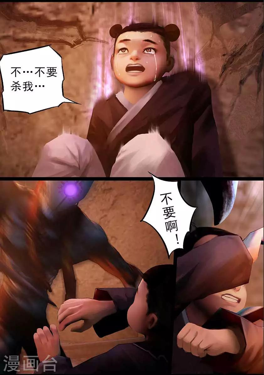 第97话 尸蛊（上）-第97话