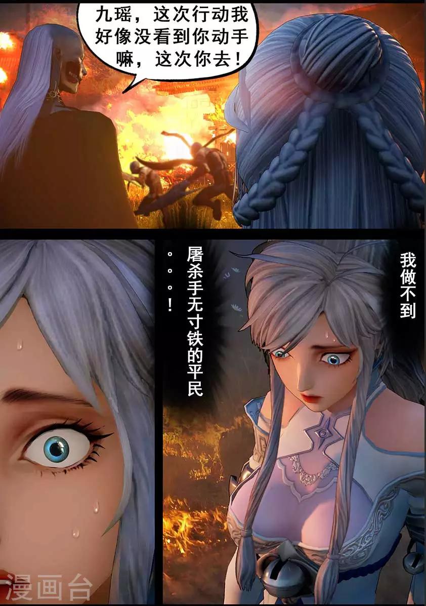 第97话 尸蛊（上）-第97话