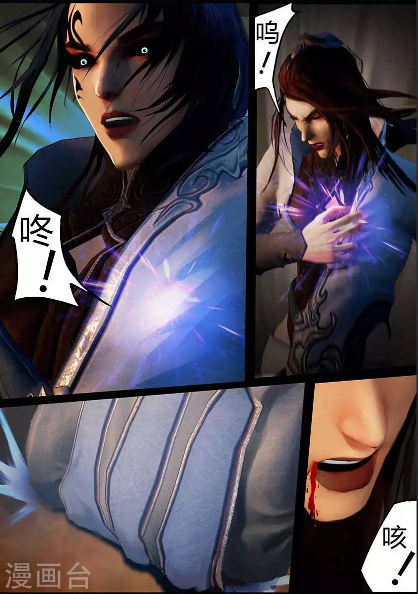 第97话 尸蛊（上）-第97话