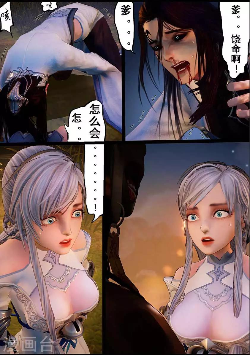 第97话 尸蛊（上）-第97话