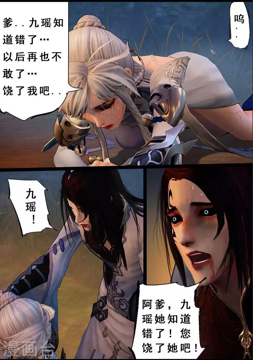 第97话 尸蛊（上）-第97话