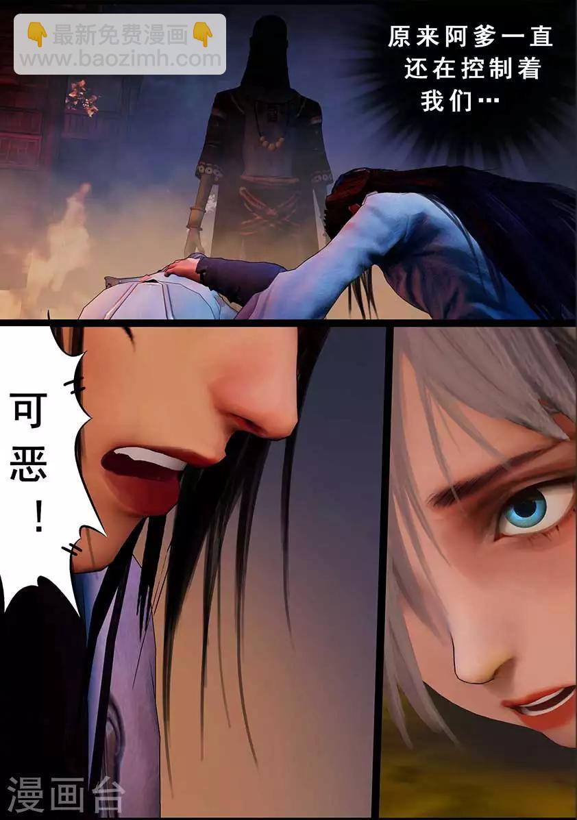 第97话 尸蛊（上）-第97话