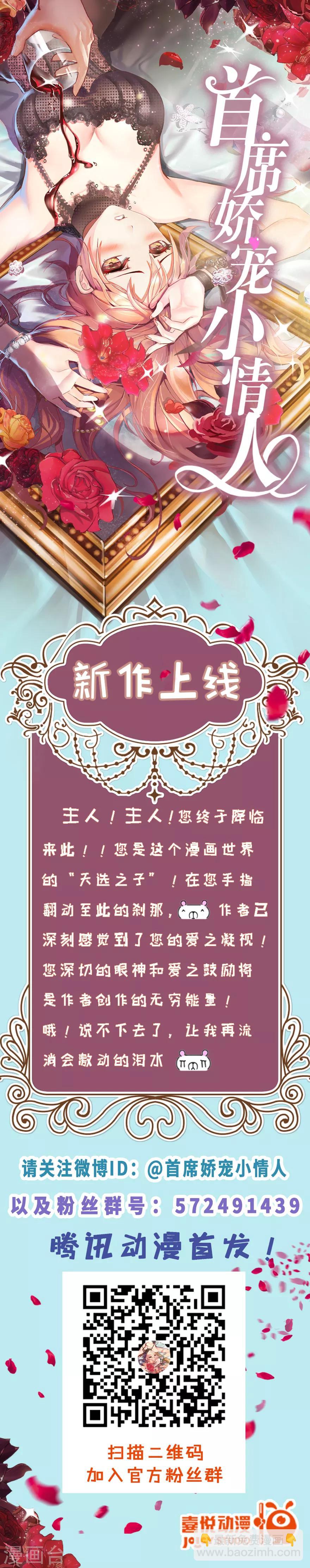 第97话 尸蛊（上）-第97话