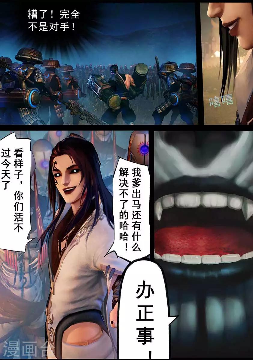 第97话 尸蛊（上）-第97话