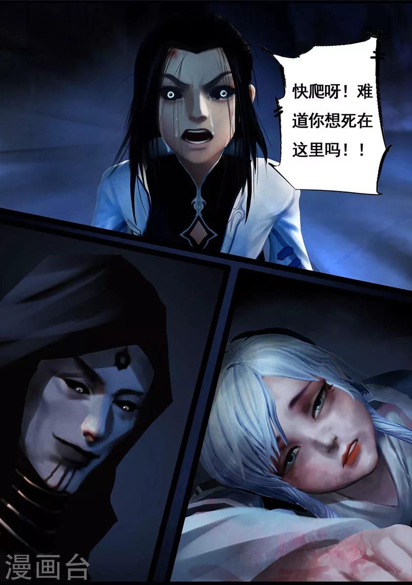 第99话 尸蛊（下）-第99话