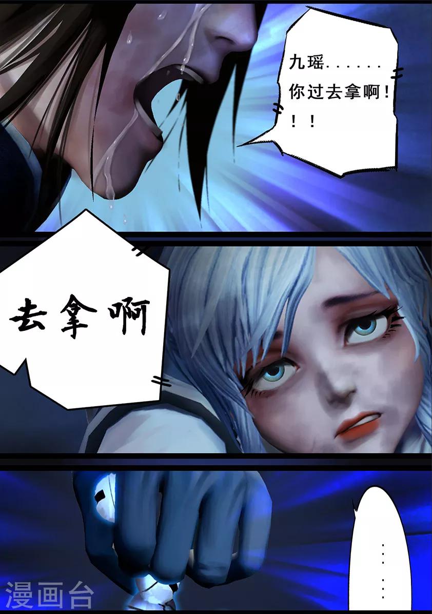 第99话 尸蛊（下）-第99话