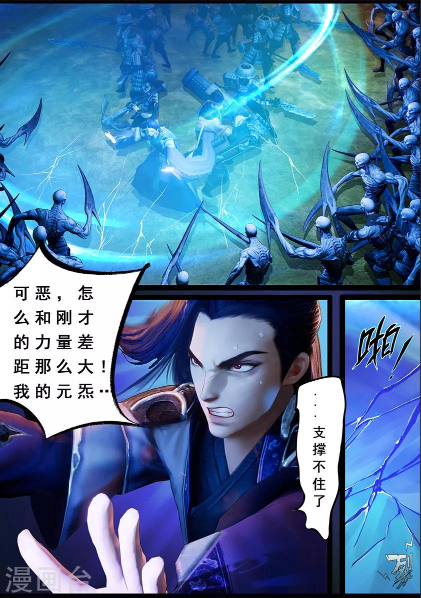 第99话 尸蛊（下）-第99话