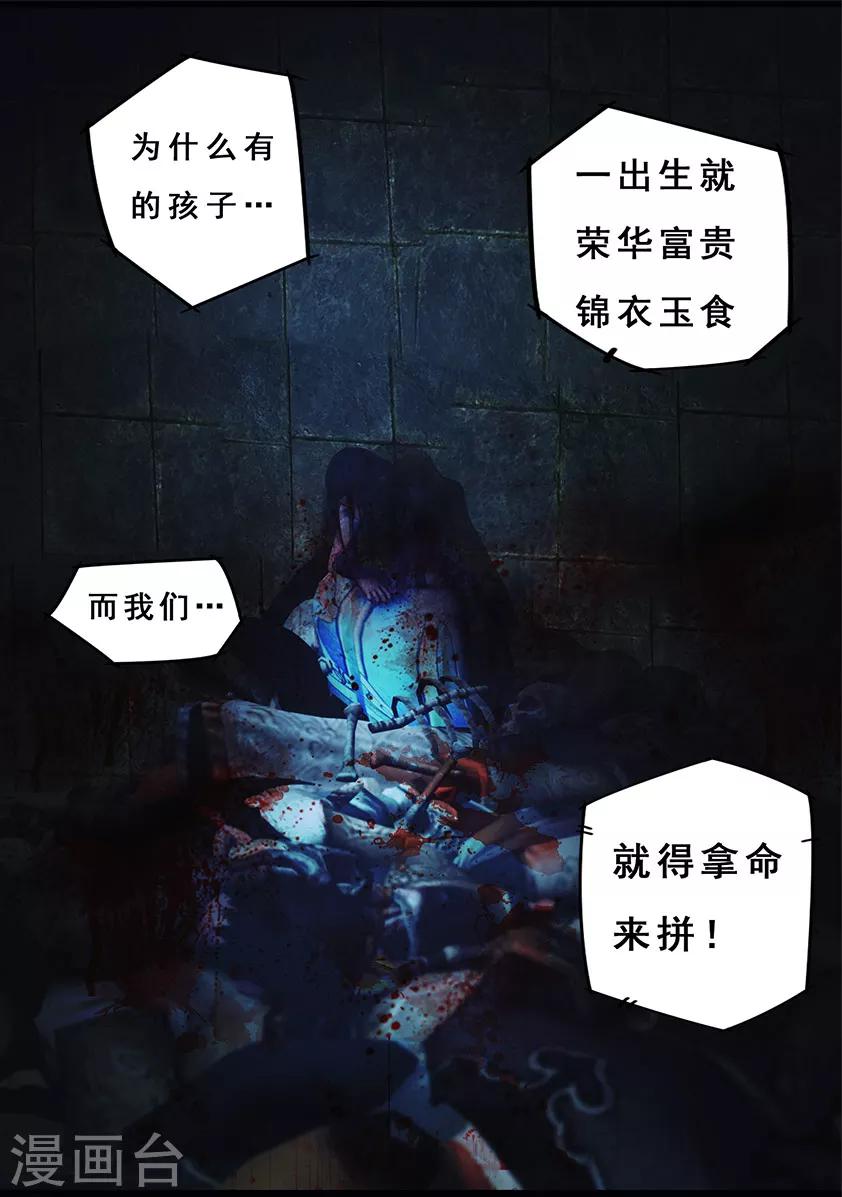 第99话 尸蛊（下）-第99话