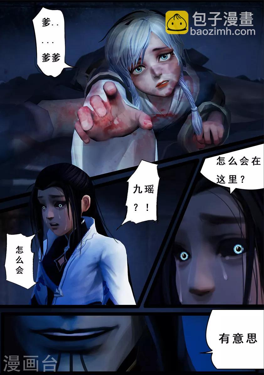 第99话 尸蛊（下）-第99话