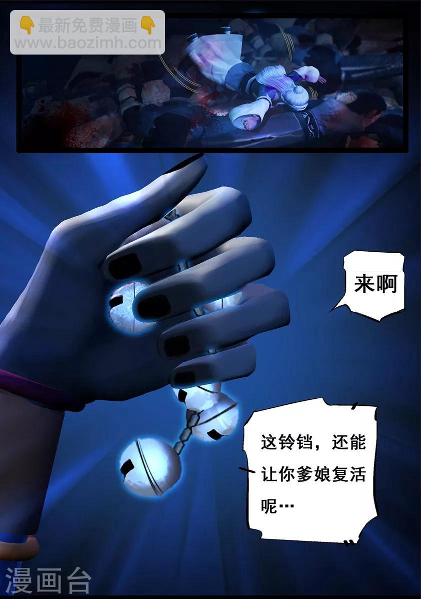 第99话 尸蛊（下）-第99话