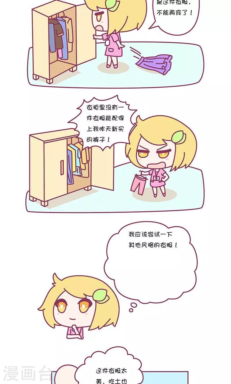 第19话 女生为什么要不断买衣服-第19话