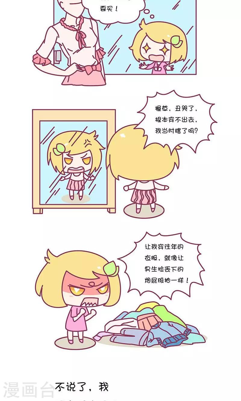 第19话 女生为什么要不断买衣服-第19话