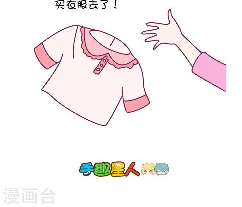 第19话 女生为什么要不断买衣服-第19话