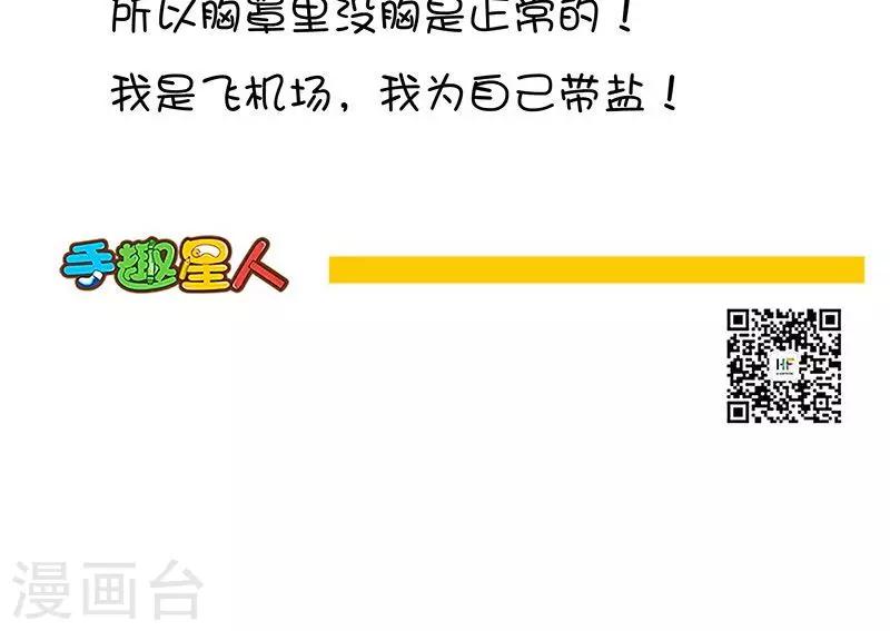 第23话 如果有人说你胸小就这么回他!-第23话