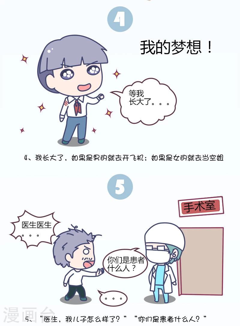 第25话 生活中那些笑死人的病句,简直笑抽!-第25话