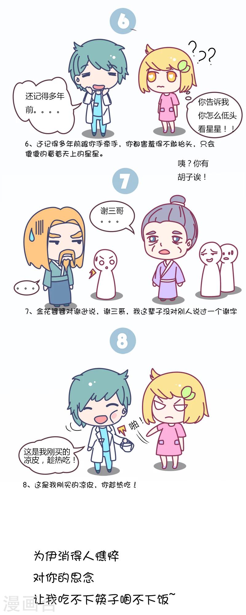 第25话 生活中那些笑死人的病句,简直笑抽!-第25话