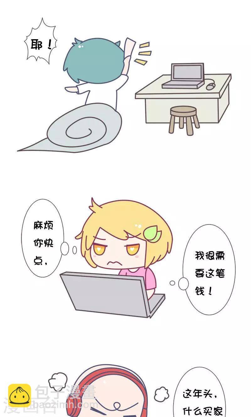 第31话 有个逗逼的朋友是种怎样的体验?-第31话