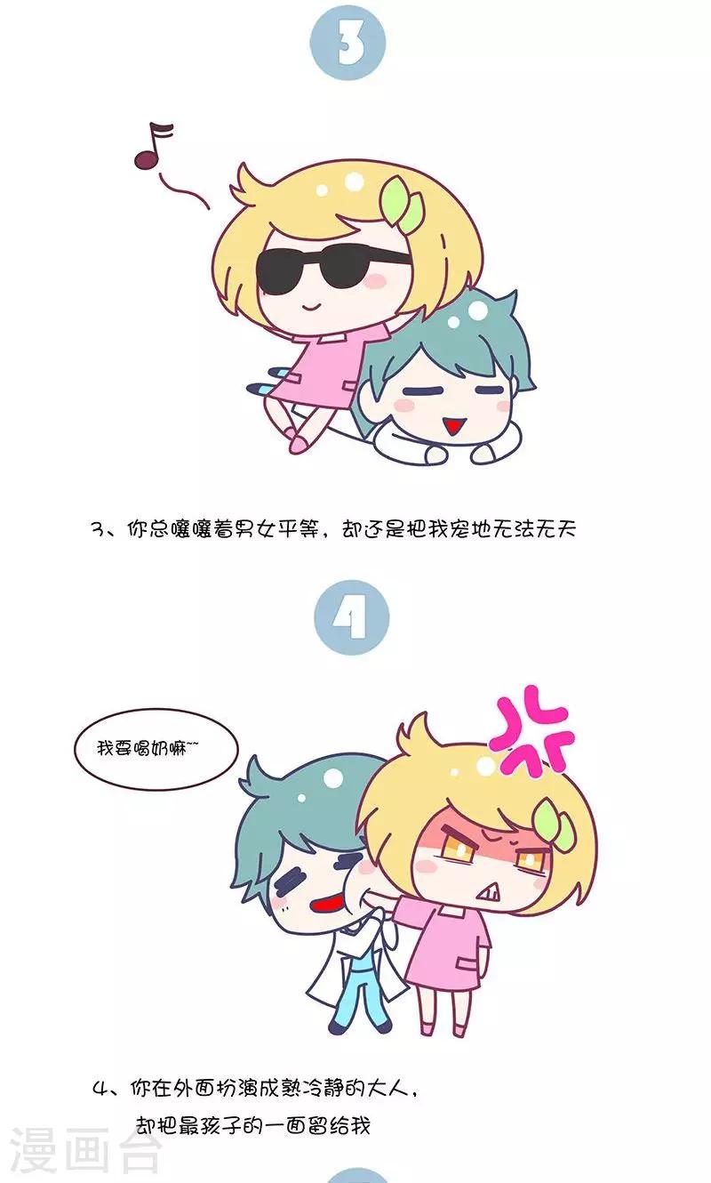 第37话 有一种浪漫其实只是小事?-第37话