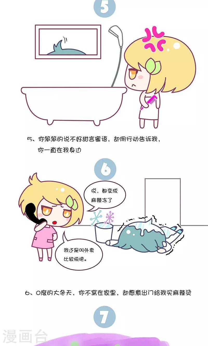 第37话 有一种浪漫其实只是小事?-第37话