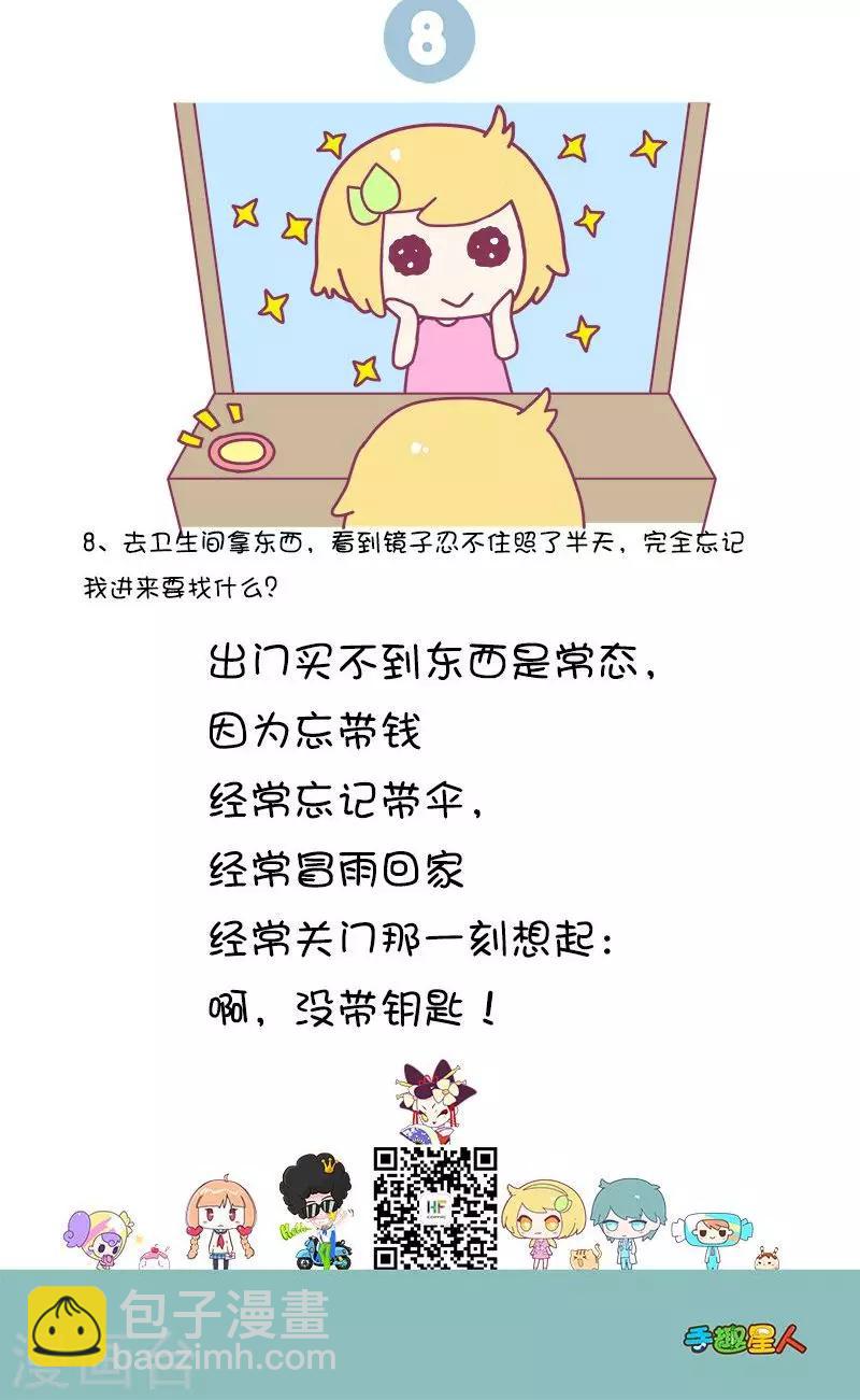 第7话 健忘症患者有哪些表现?-第7话