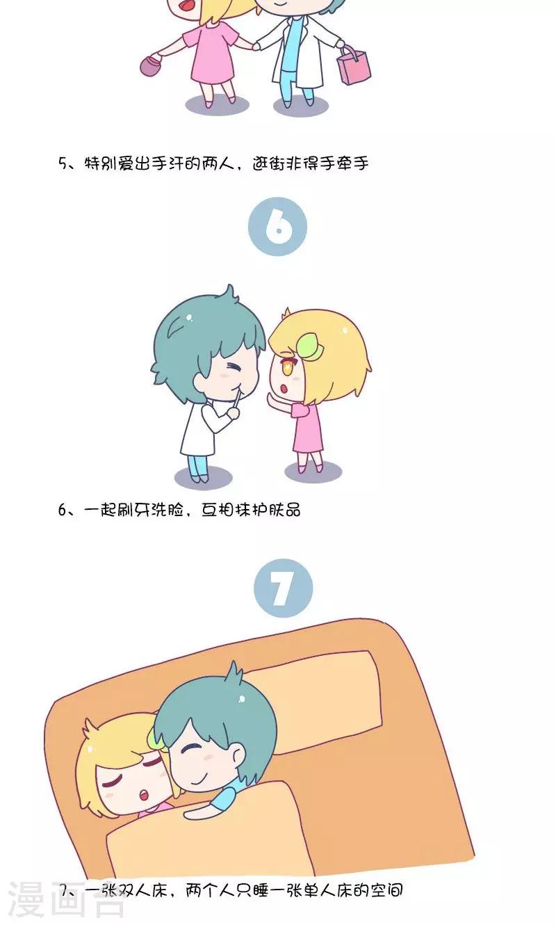 第9话 两人关系特别好是种怎样的体验?-第9话