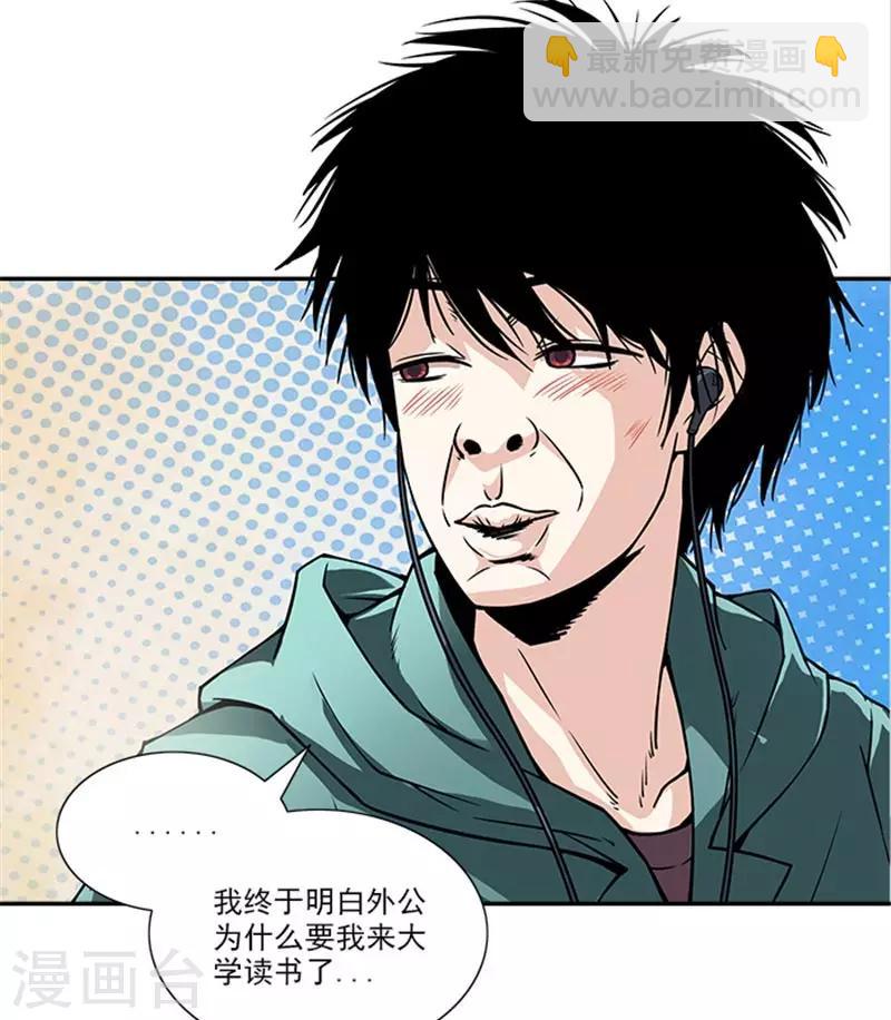 第1话 美好的大学生活我来了-第1话