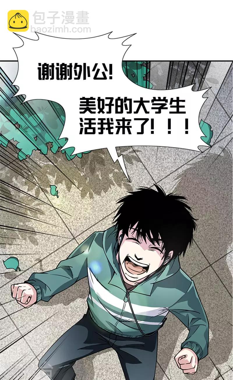 第1话 美好的大学生活我来了-第1话