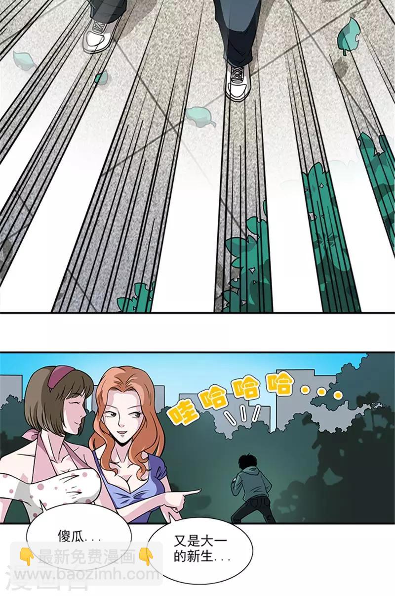 第1话 美好的大学生活我来了-第1话