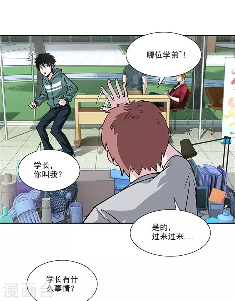 第1话 美好的大学生活我来了-第1话