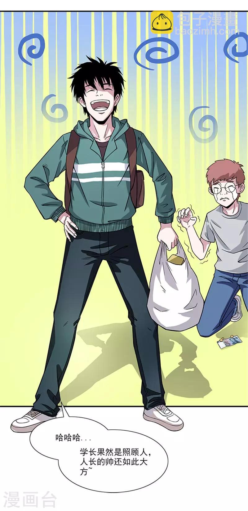 第1话 美好的大学生活我来了-第1话