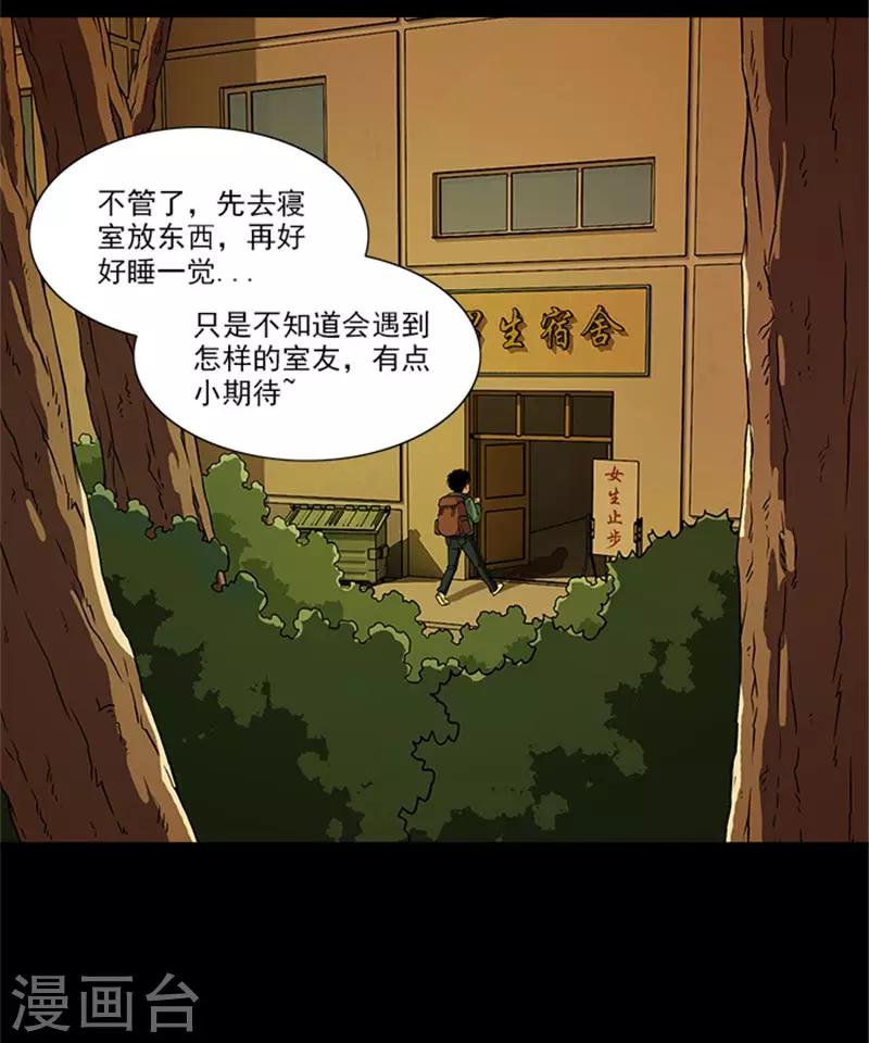 第1话 美好的大学生活我来了-第1话