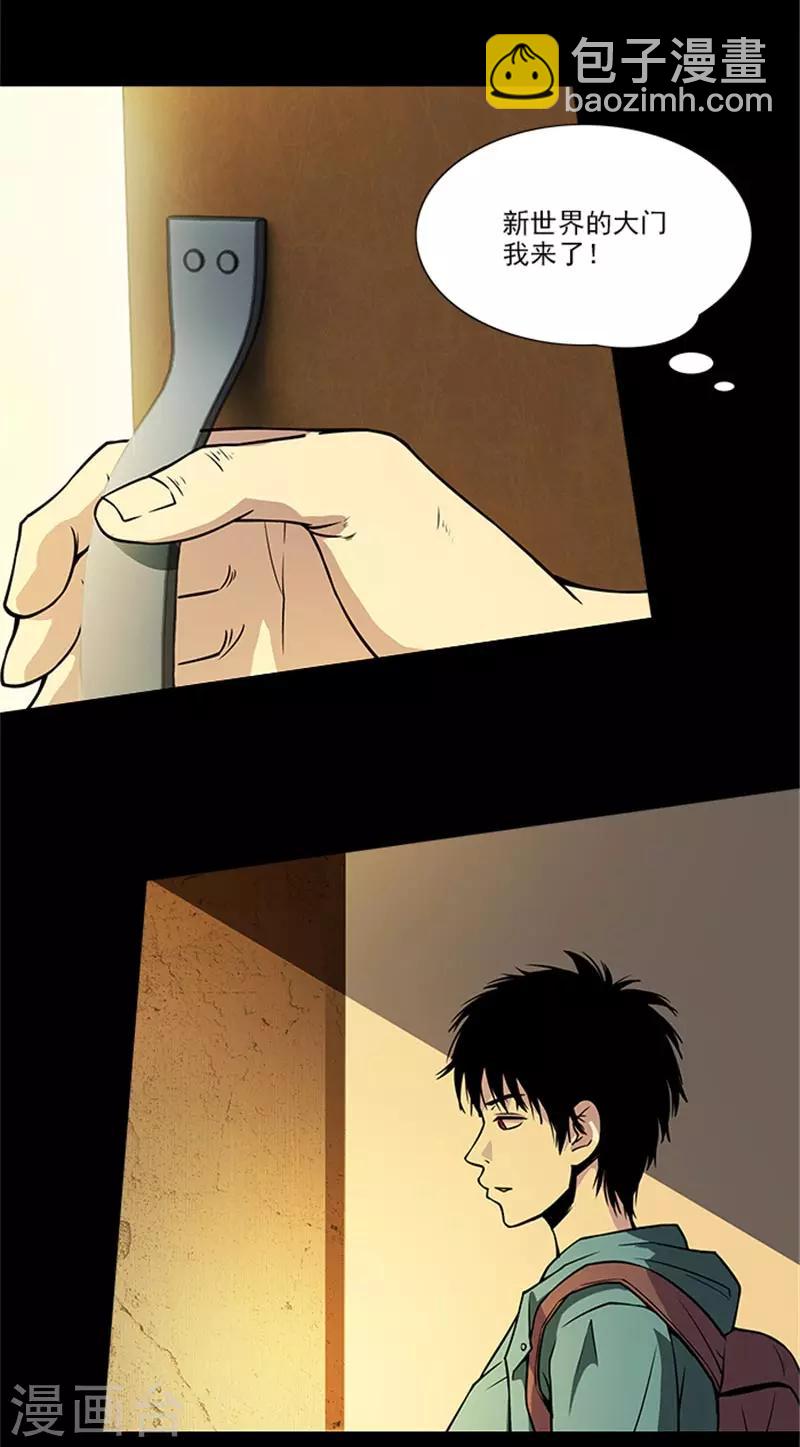 第1话 美好的大学生活我来了-第1话