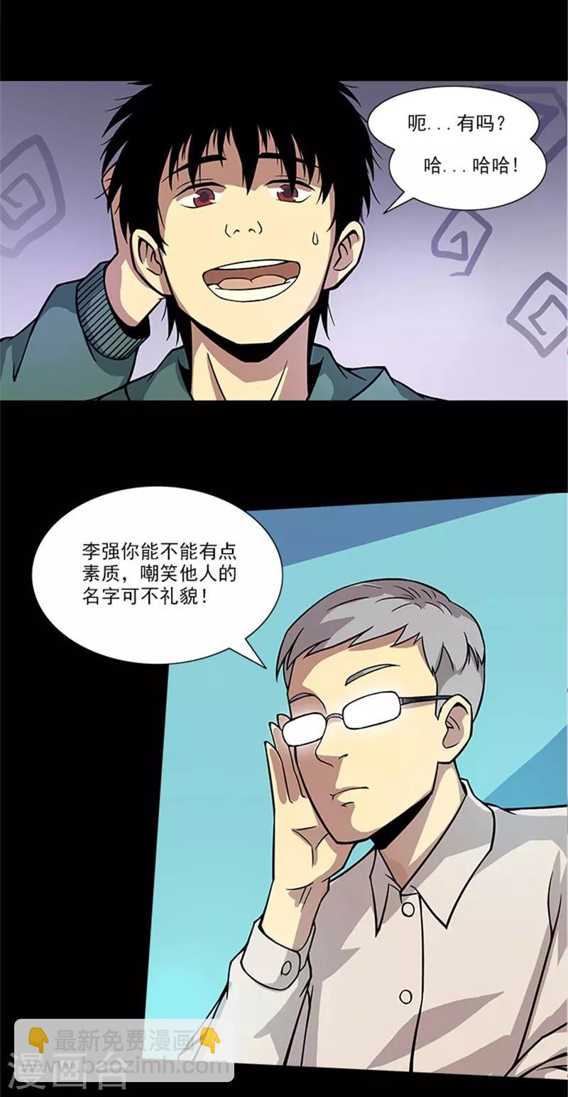 第1话 美好的大学生活我来了-第1话