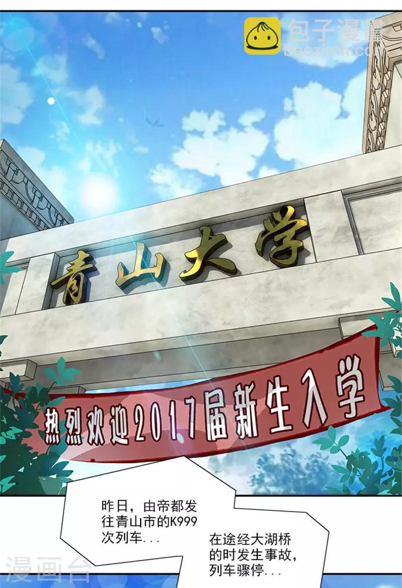 第1话 美好的大学生活我来了-第1话