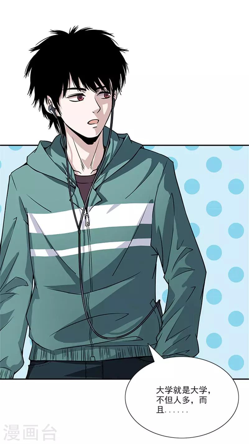 第1话 美好的大学生活我来了-第1话