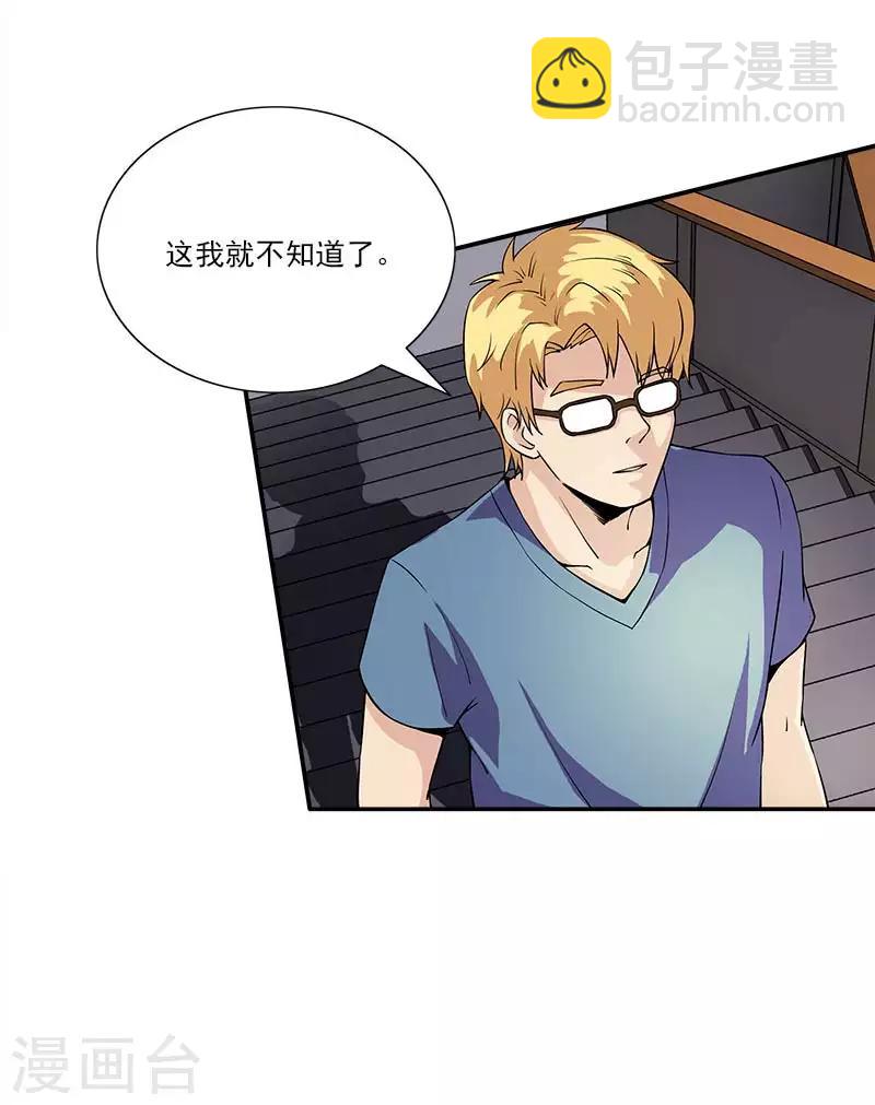 第11话 刘洋死了？-第11话