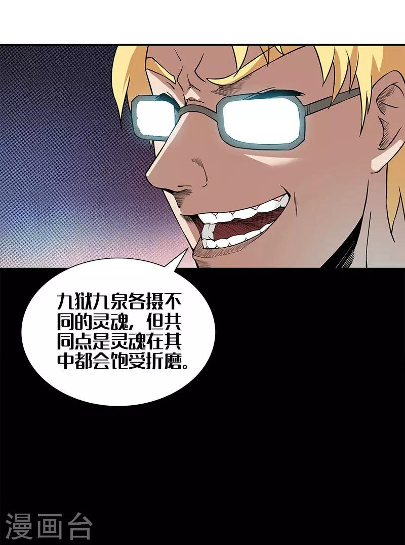 第11话 刘洋死了？-第11话