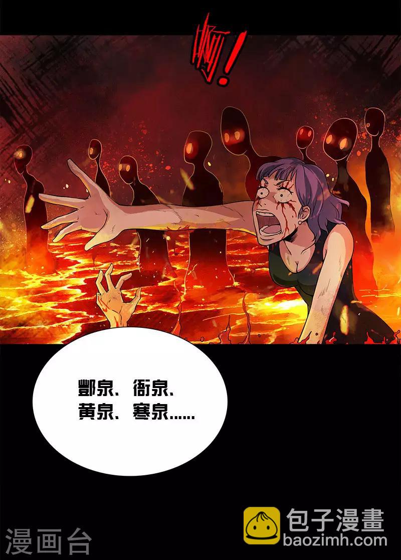 第11话 刘洋死了？-第11话