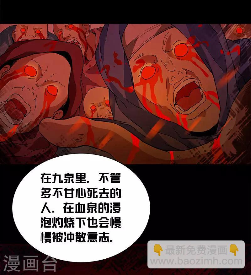 第11话 刘洋死了？-第11话